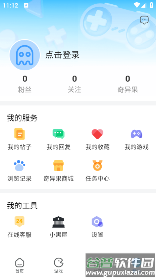 奇异社区app官方正版下载截图1