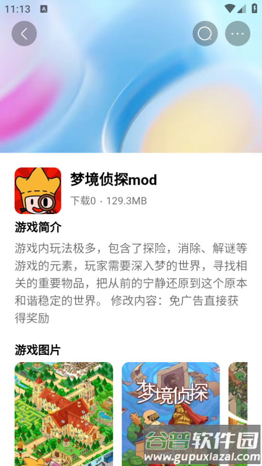 奇异社区app官方正版下载截图2