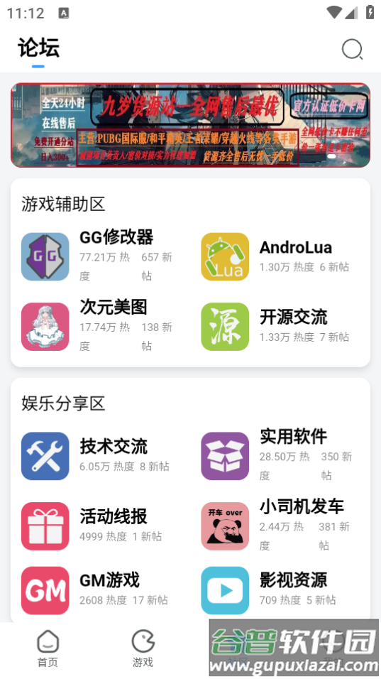 奇异社区app官方正版下载截图3