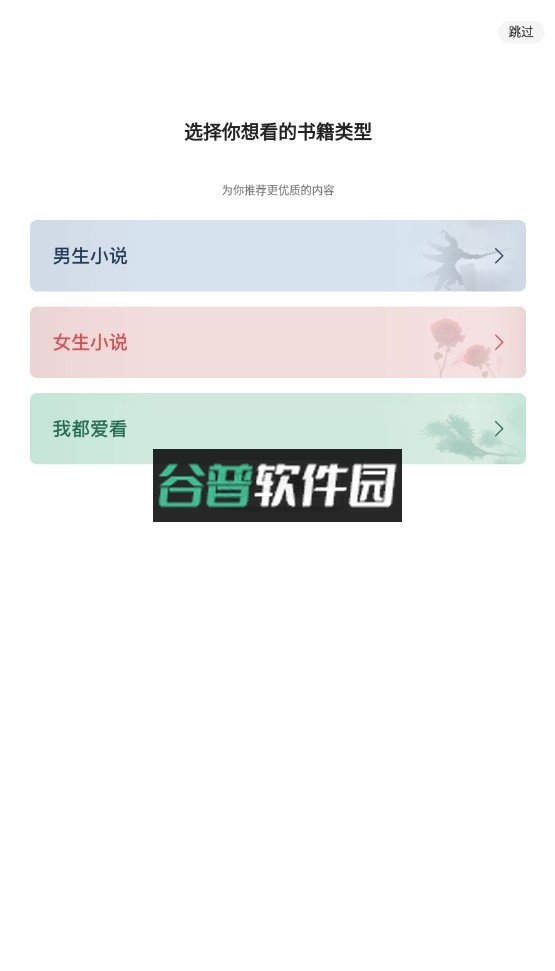 速读免费小说app下载安装v2.4.4截图2