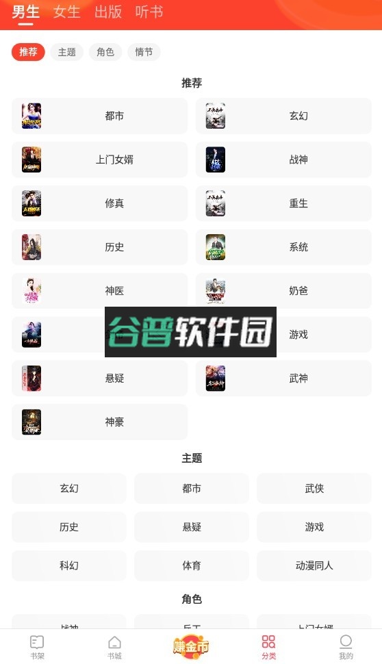 速读免费小说app下载安装v2.4.4截图5