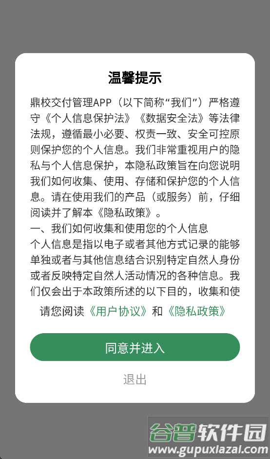 鼎教教app