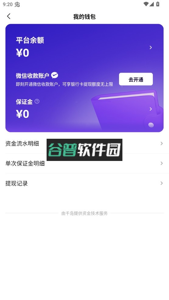 临界 v2.51.0 app下载