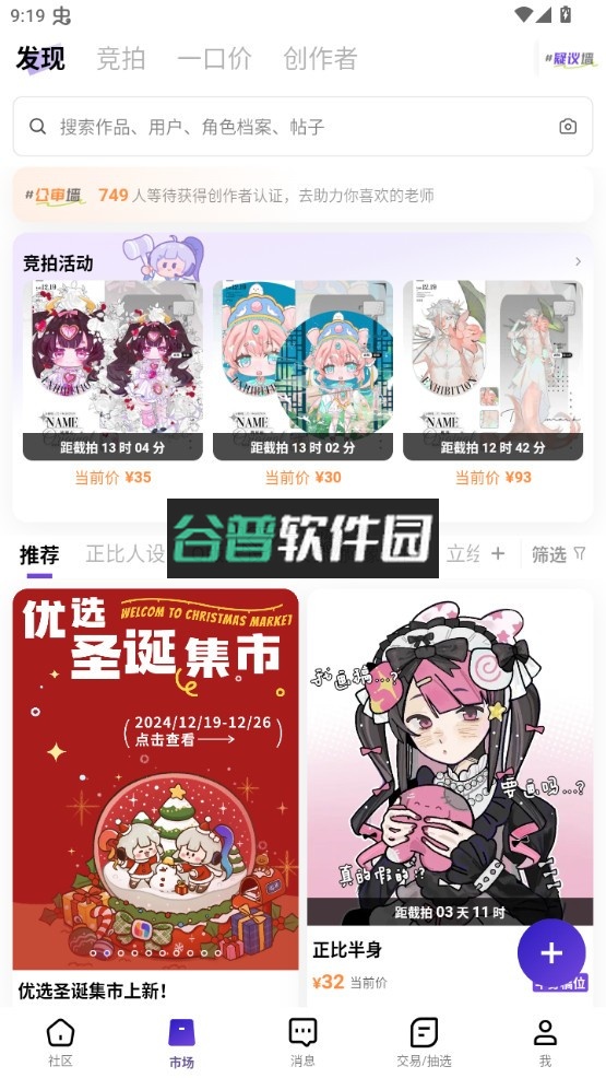 临界app下载v2.51.0截图1