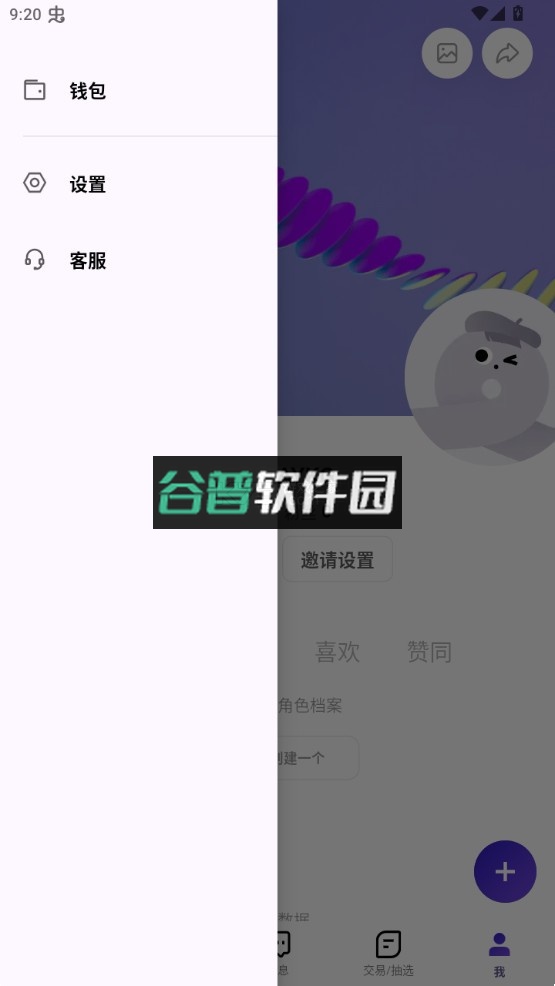 临界app下载v2.51.0截图6