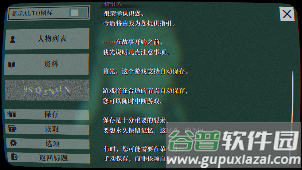 本所七大不可思议中文版安卓版(超自然视觉)截图6