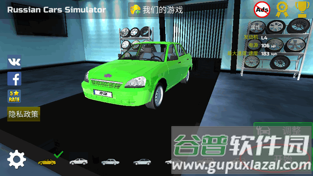 OG俄罗斯汽车模拟器(Russian Cars Simulator)