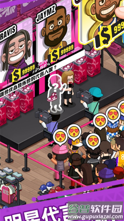 运动商店大亨游戏截图3