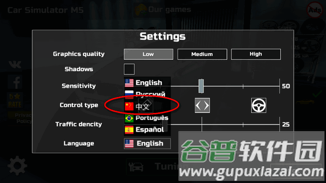 M5汽车模拟器手游(Car Simulator M5)