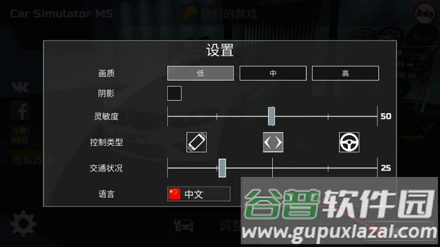 M5汽车模拟器手游(Car Simulator M5)