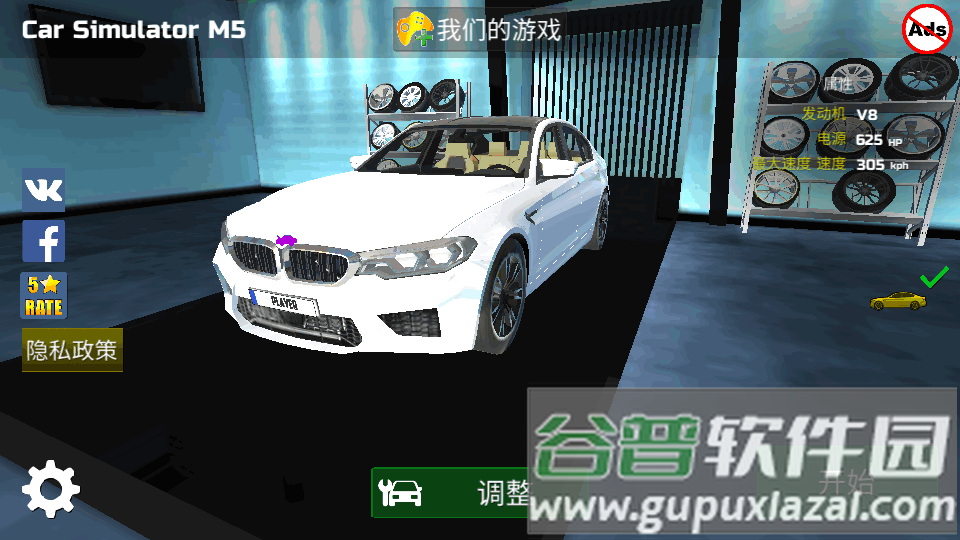 M5汽车模拟器手游(Car Simulator M5)截图5