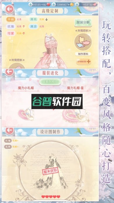 奇迹暖暖国庆版本下载v12.3.0截图3