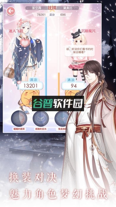 奇迹暖暖国庆版本下载v12.3.0截图4