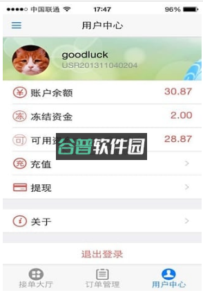 代练通官方版下载v5.2.9截图4