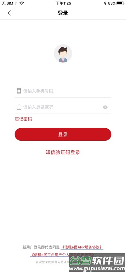 信租e民app最新下载截图1