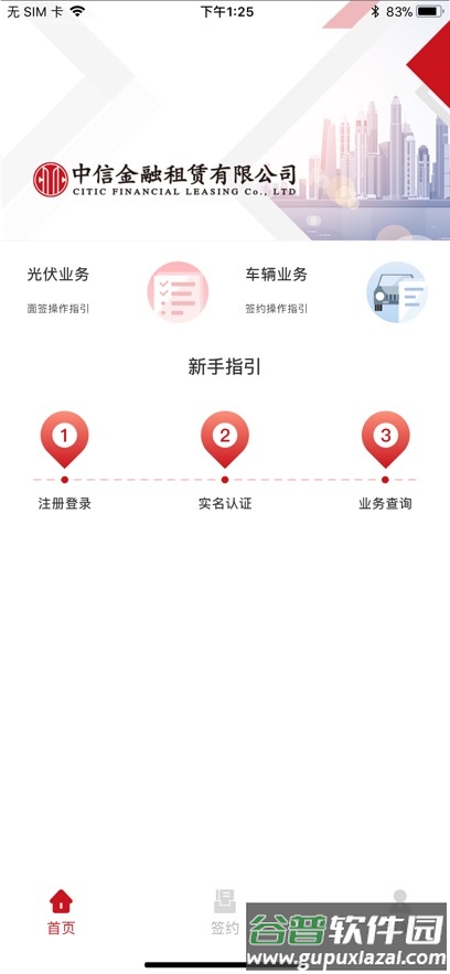 信租e民app最新下载截图2