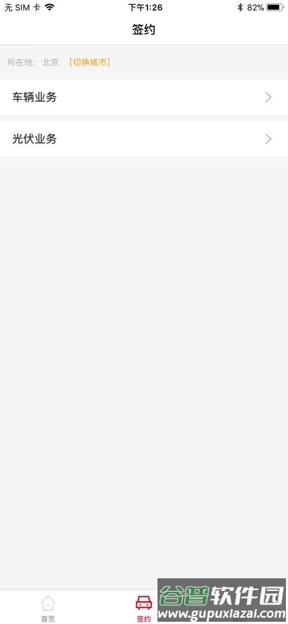 信租e民app最新下载截图3