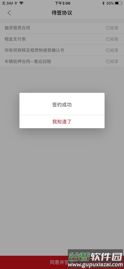 信租e民app最新下载截图5