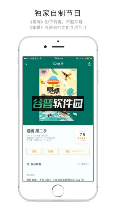 豆瓣2026最新版本v7.113.1截图3