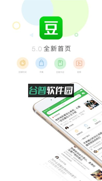 豆瓣2026最新版本v7.113.1截图4