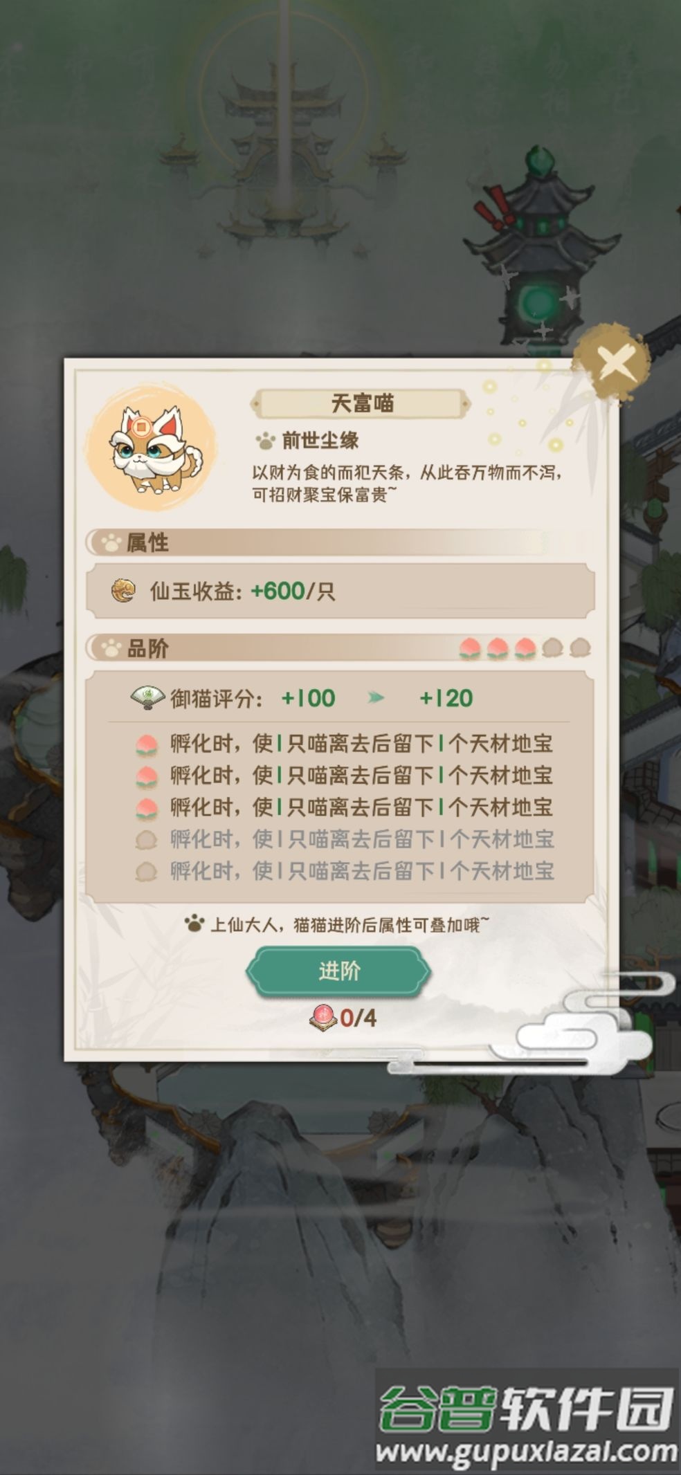 三界铲屎官手游, 三界铲屎官手游 三界铲屎官手游, 三界铲屎官手游