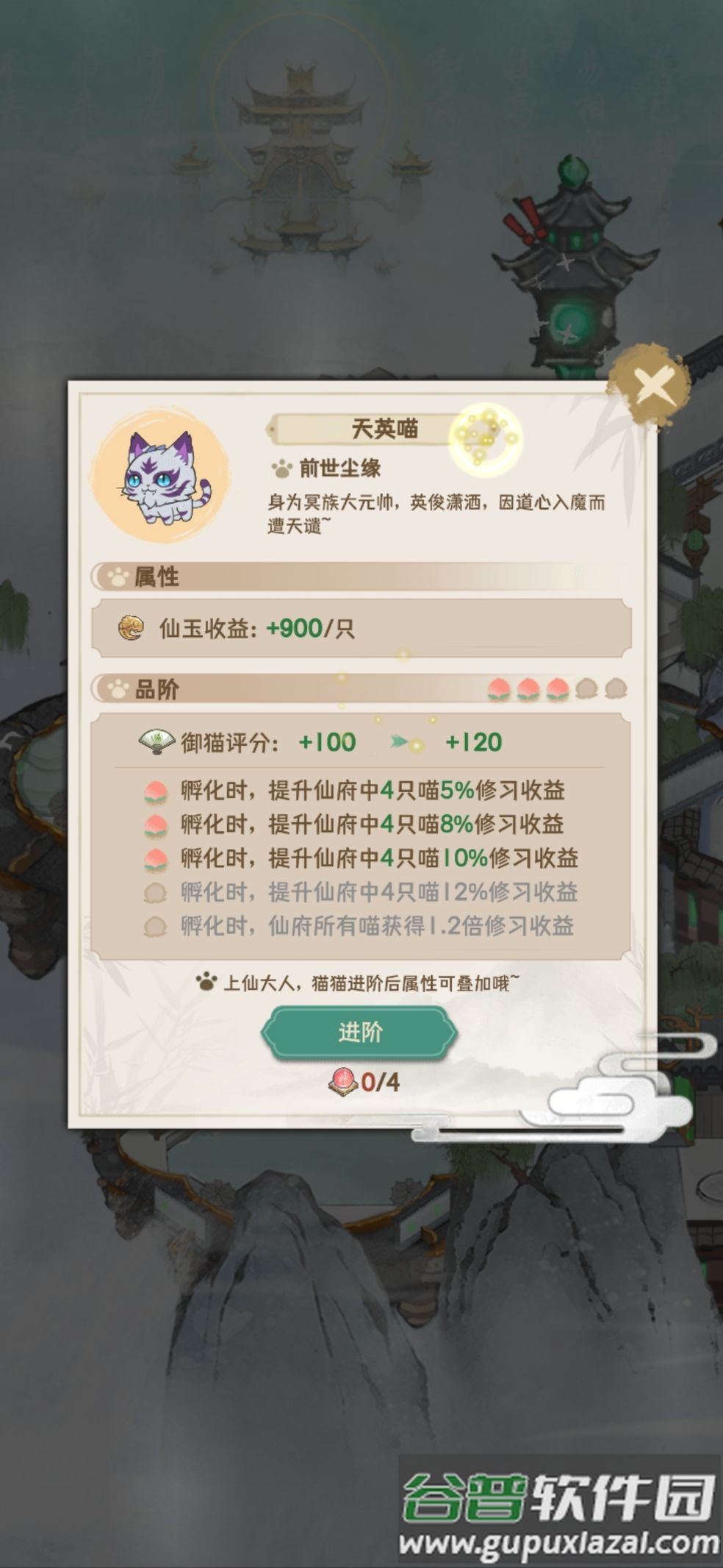 三界铲屎官游戏最新版截图1