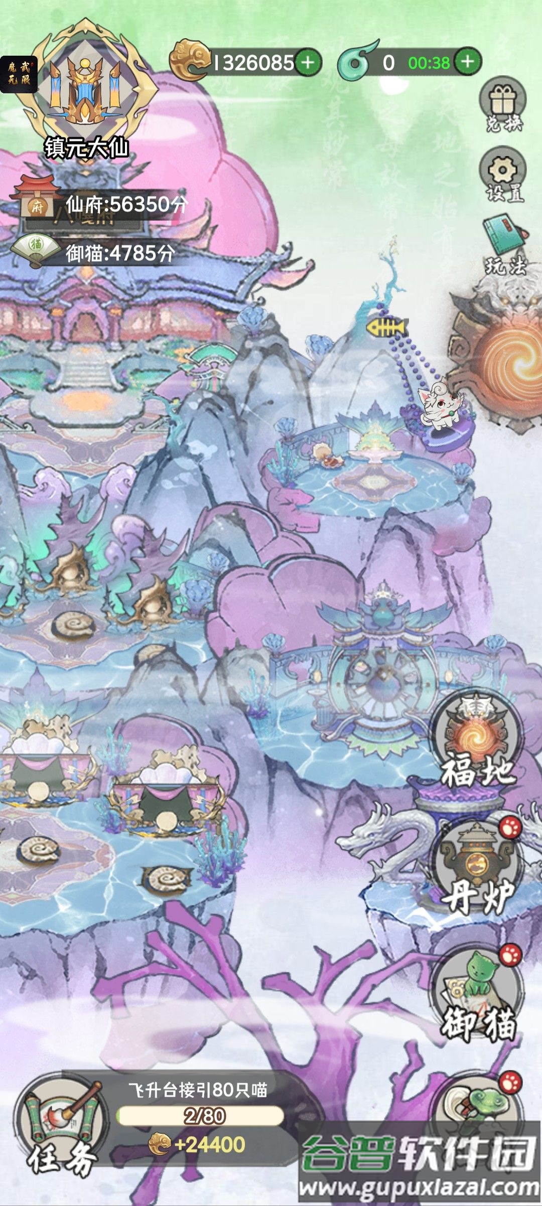 三界铲屎官游戏最新版截图2