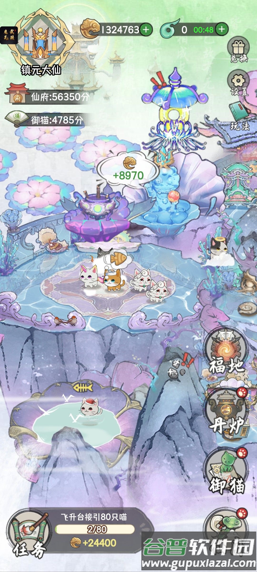 三界铲屎官游戏最新版截图3