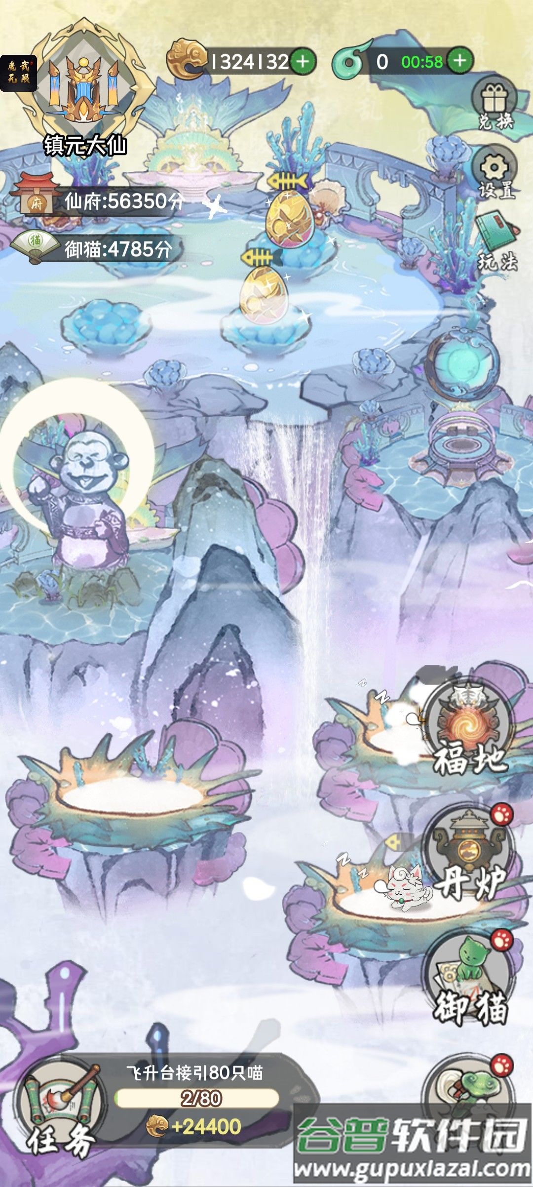 三界铲屎官游戏最新版截图4