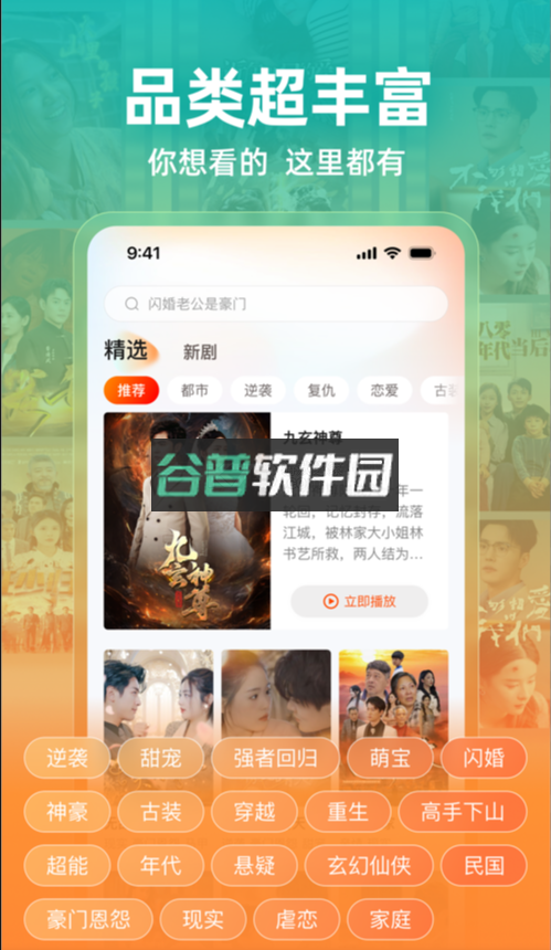 繁花剧场app下载v2.19.0截图2