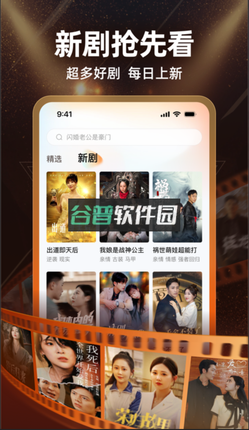 繁花剧场app下载v2.19.0截图3