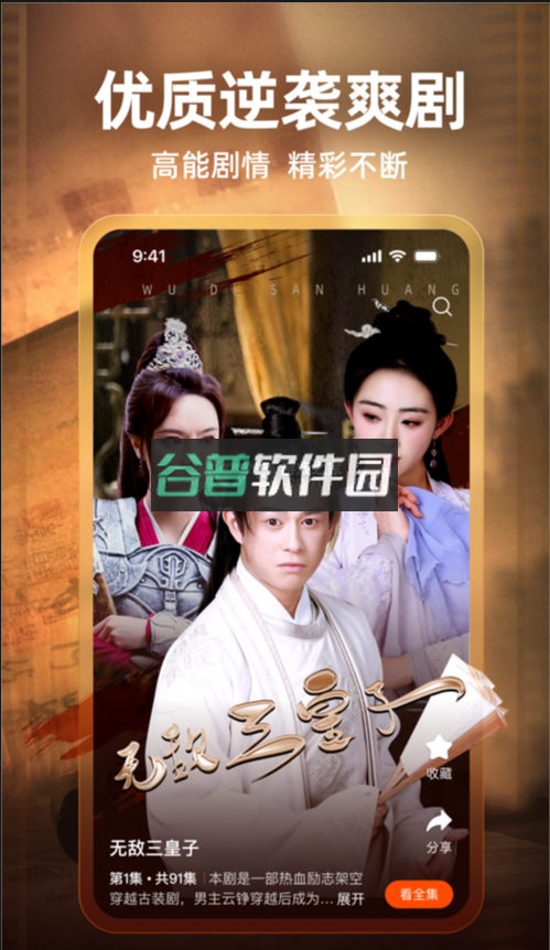 繁花剧场app下载v2.19.0截图4