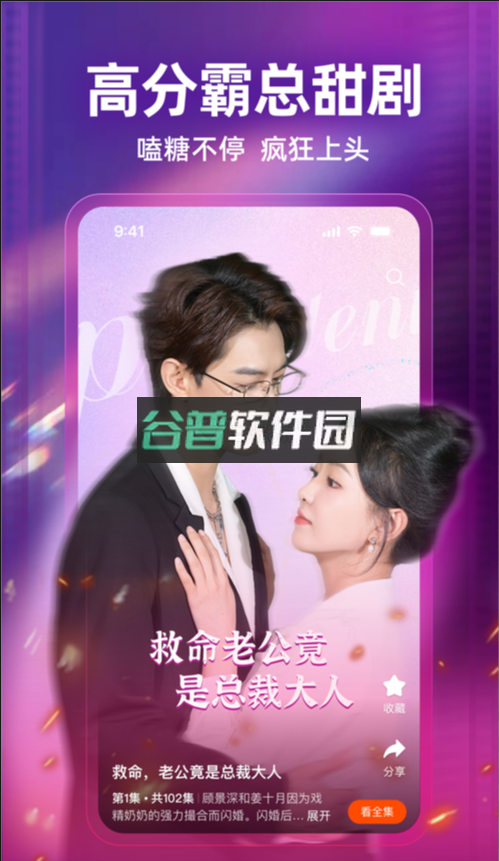 繁花剧场app下载v2.19.0截图5