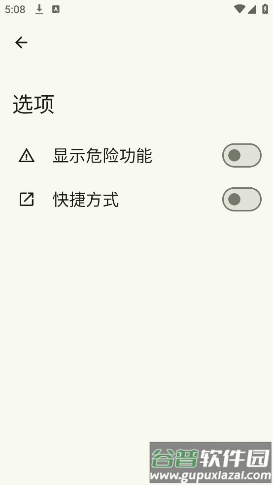 owndroid安卓客户端截图3