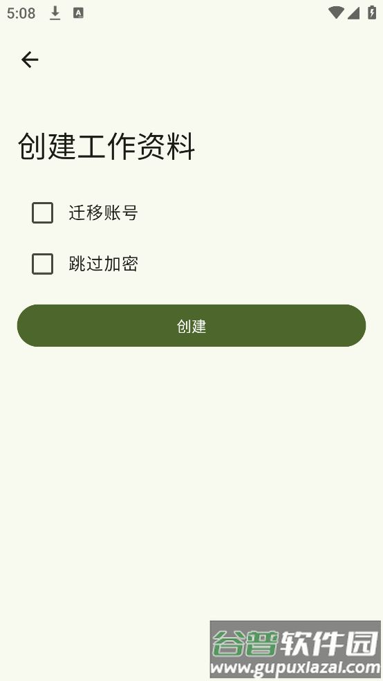 owndroid安卓客户端截图5