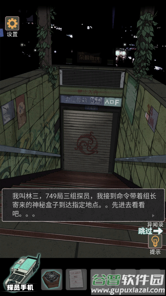 锁龙井游戏截图2