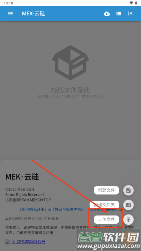 MEK云硅