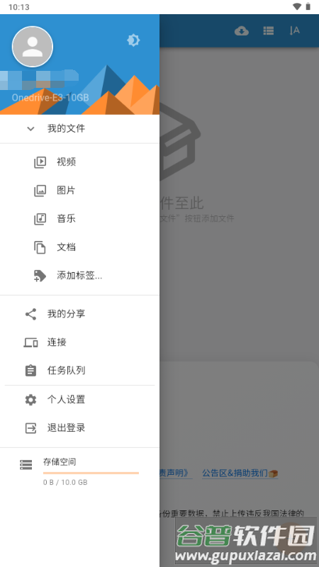 MEK云硅截图2