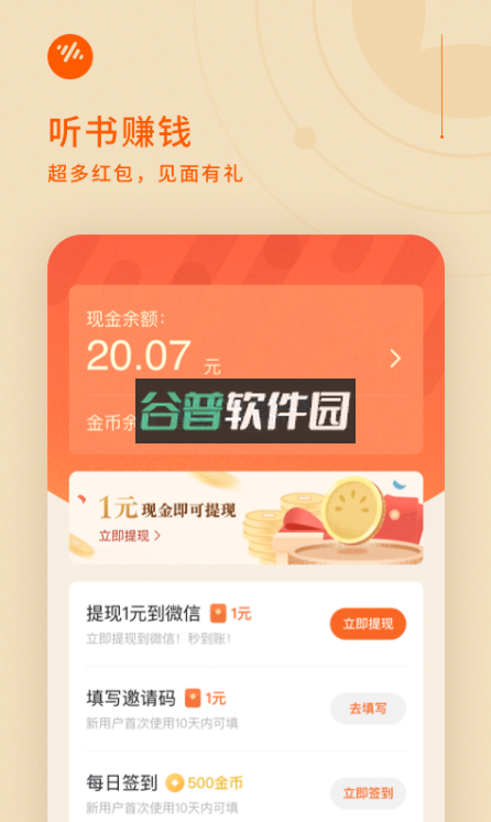 番茄畅听下载安装appv6.2.0.32截图2