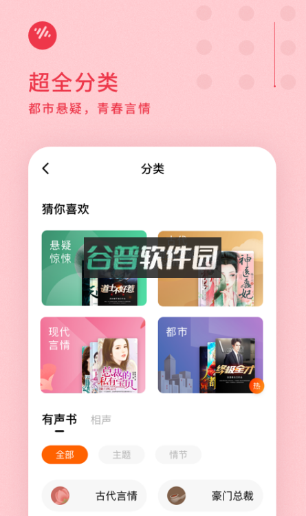 番茄畅听下载安装appv6.2.0.32截图4