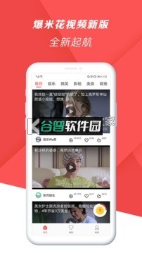 爆米花视频下载v16.8.1截图3