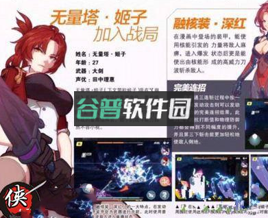 崩坏3封印之剑新版本下载v8.5.0截图1