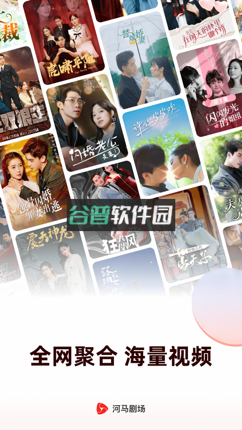 河马剧场app下载v2.17.0截图1