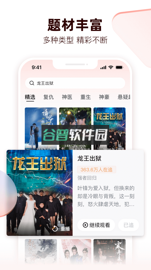 河马剧场app下载v2.17.0截图2
