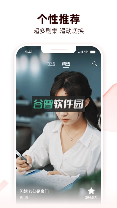 河马剧场app下载v2.17.0截图4