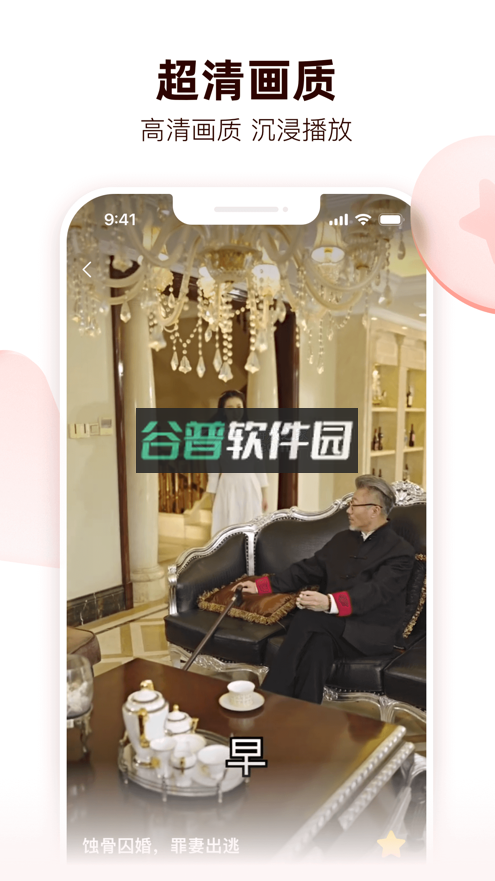 河马剧场app下载v2.17.0截图5