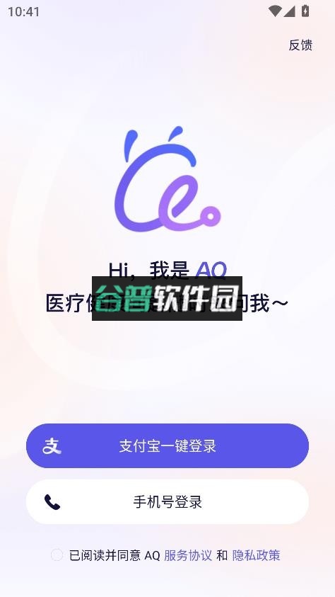 aqappv1.0.66.8000截图4