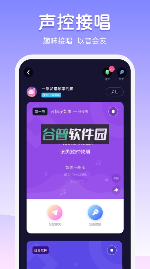 Uki社交appv5.126.0截图2