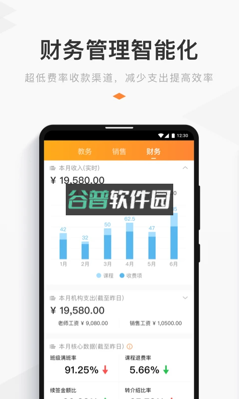 小麦助教app下载v5.12.26.925.4454截图4