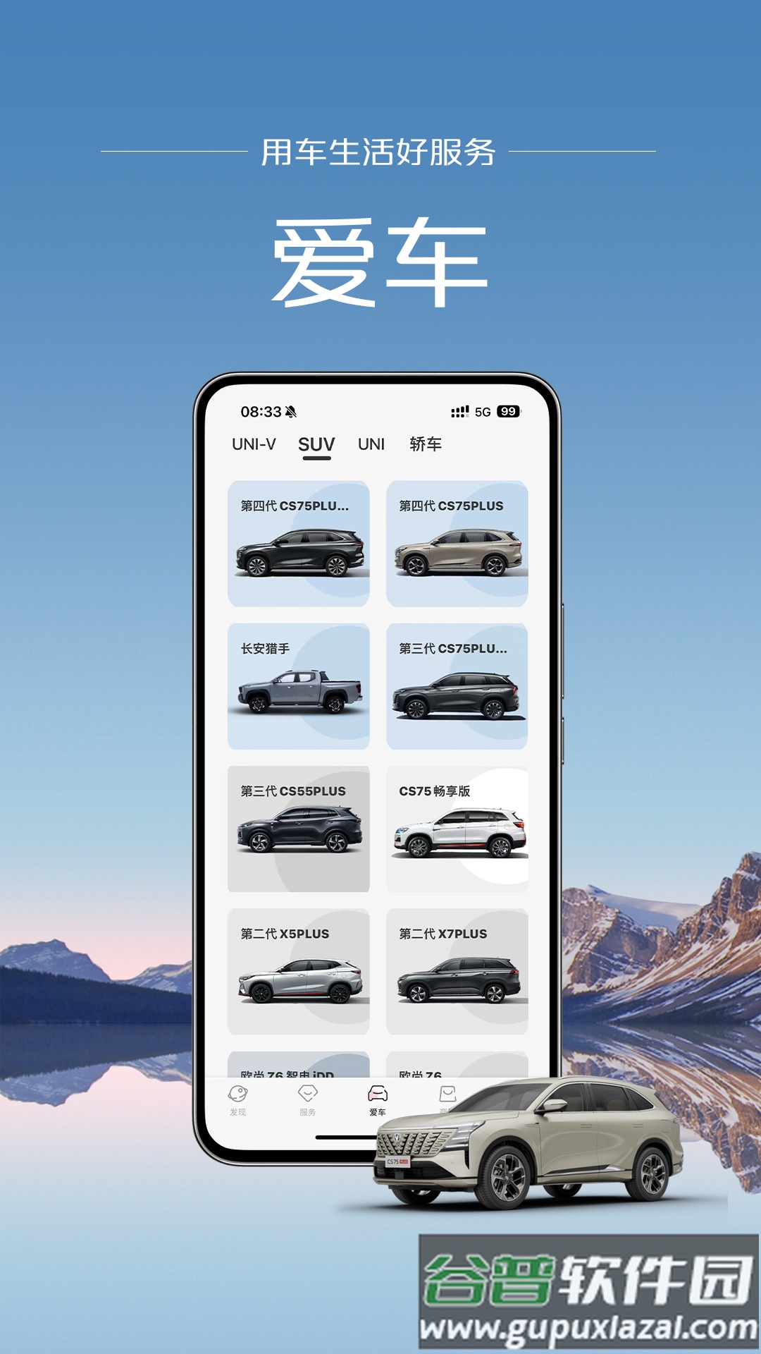 引力域最新版app